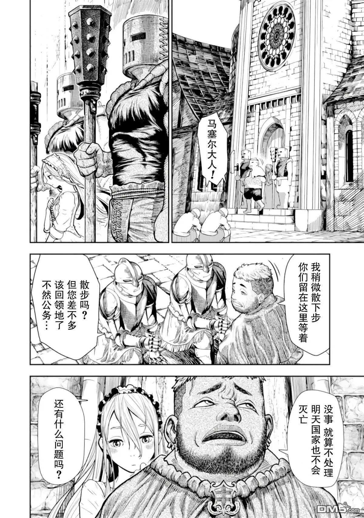 第1话 第26页