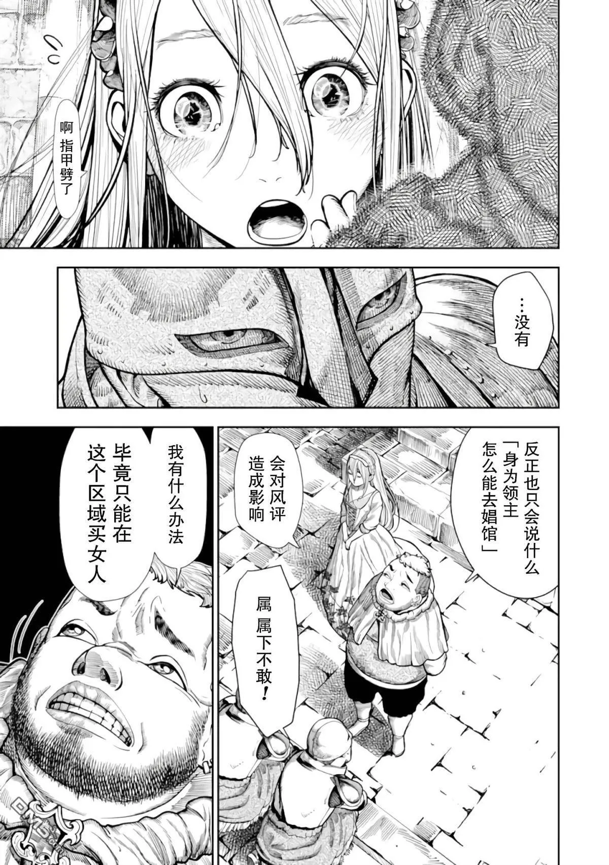 第1话 第27页