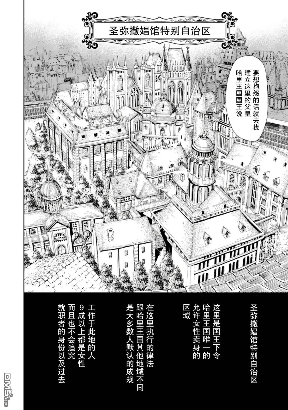 第1话 第28页