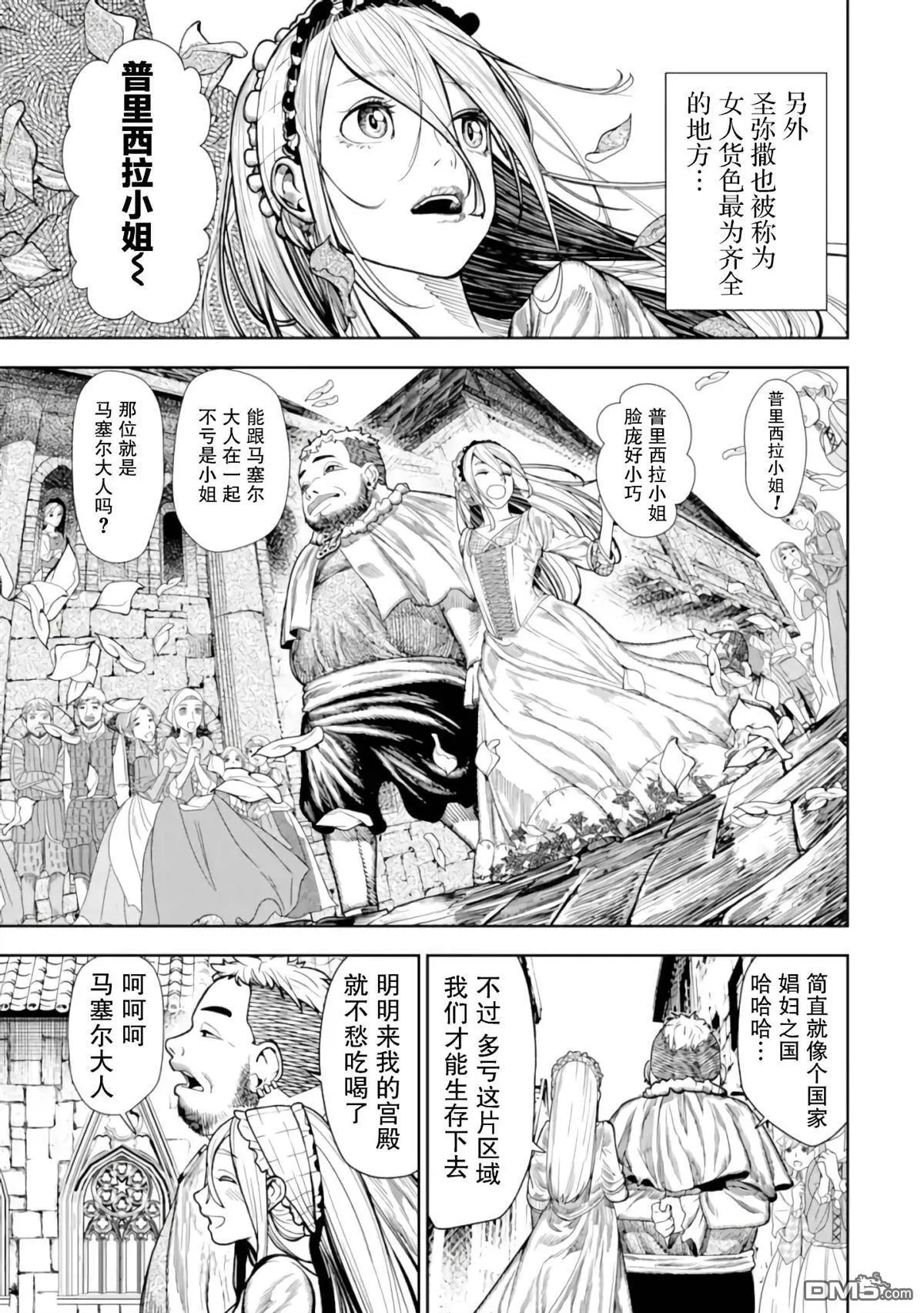第1话 第29页