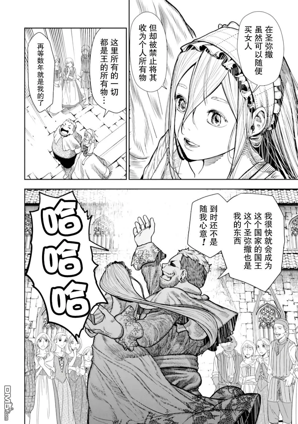 第1话 第30页
