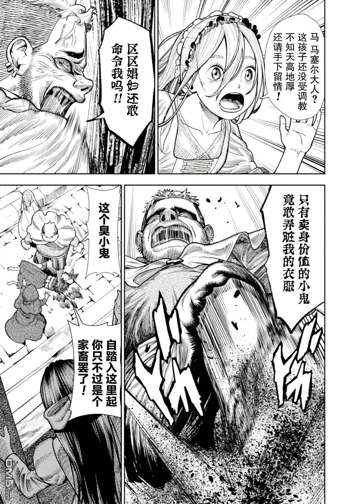第1话 第33页