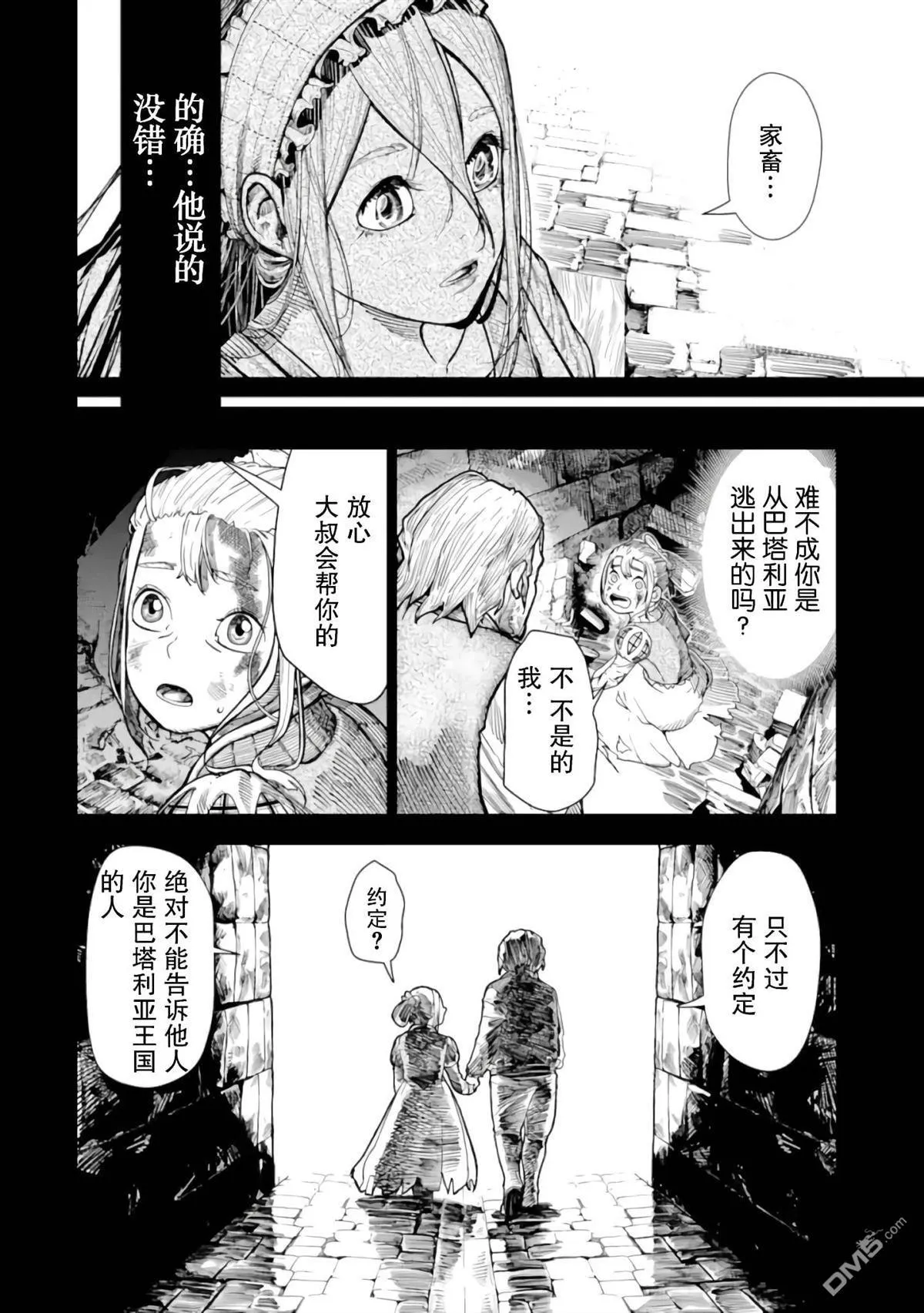 第1话 第34页