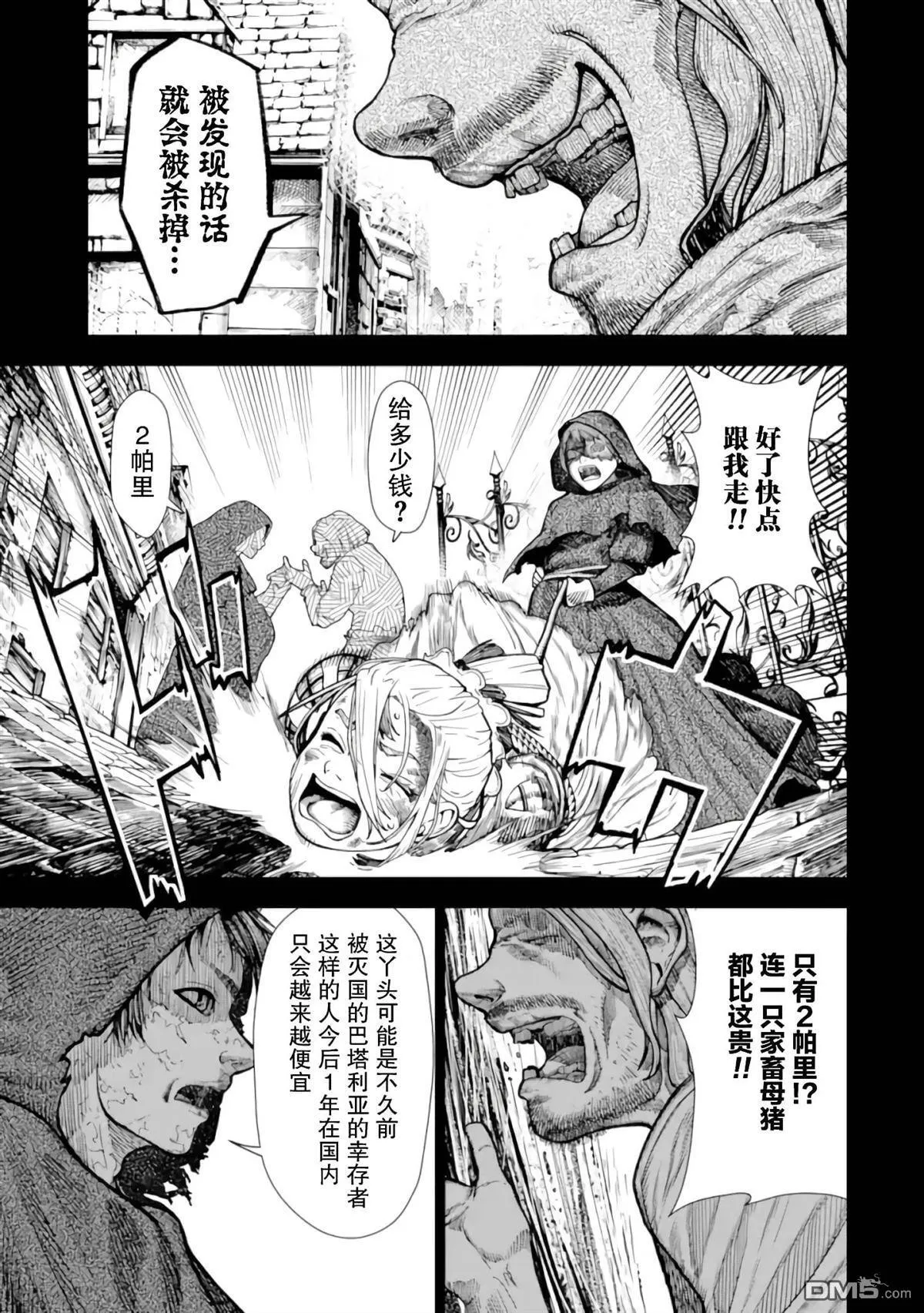 第1话 第35页