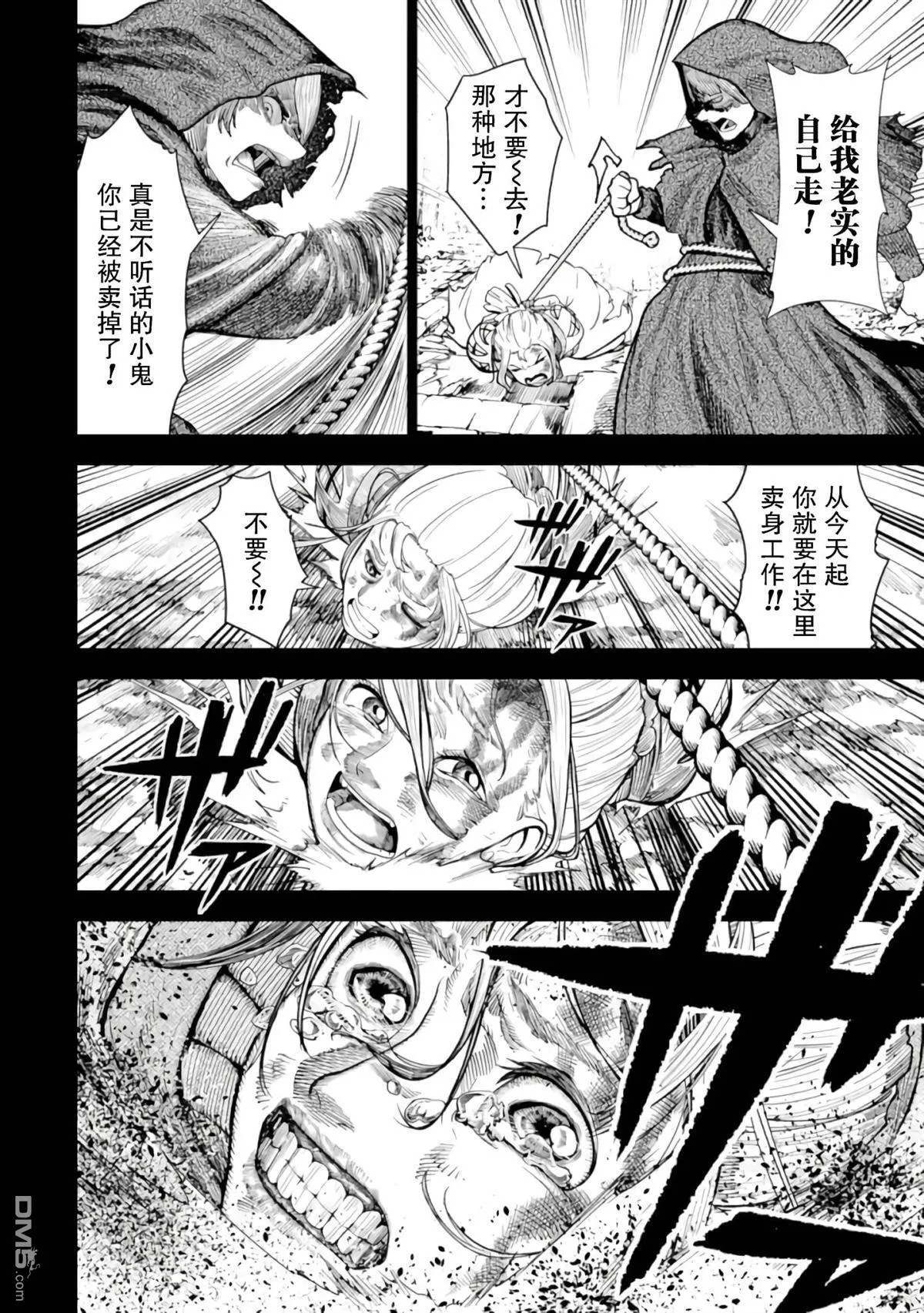 第1话 第36页