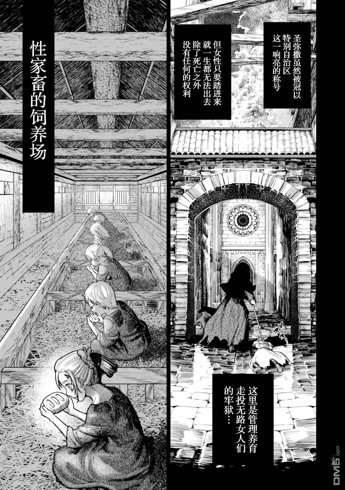 第1话 第37页