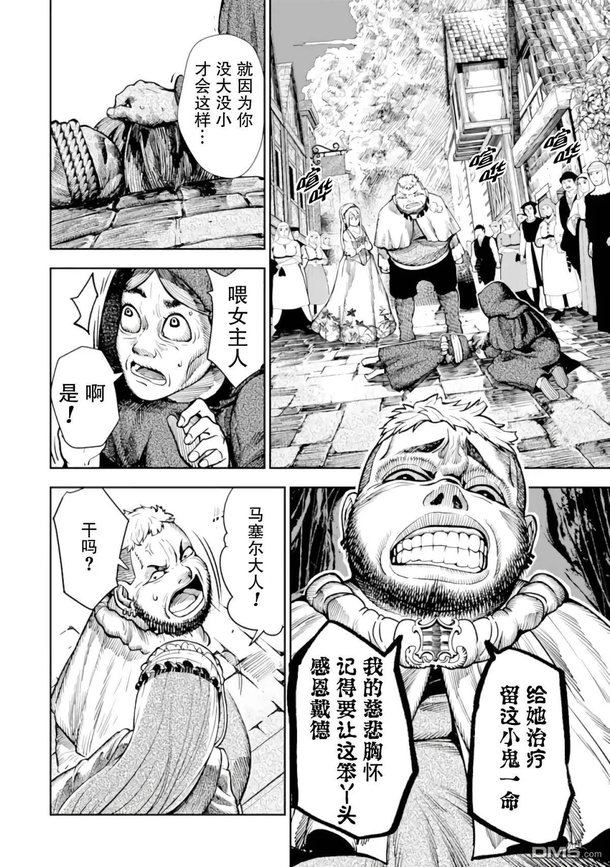 第1话 第38页