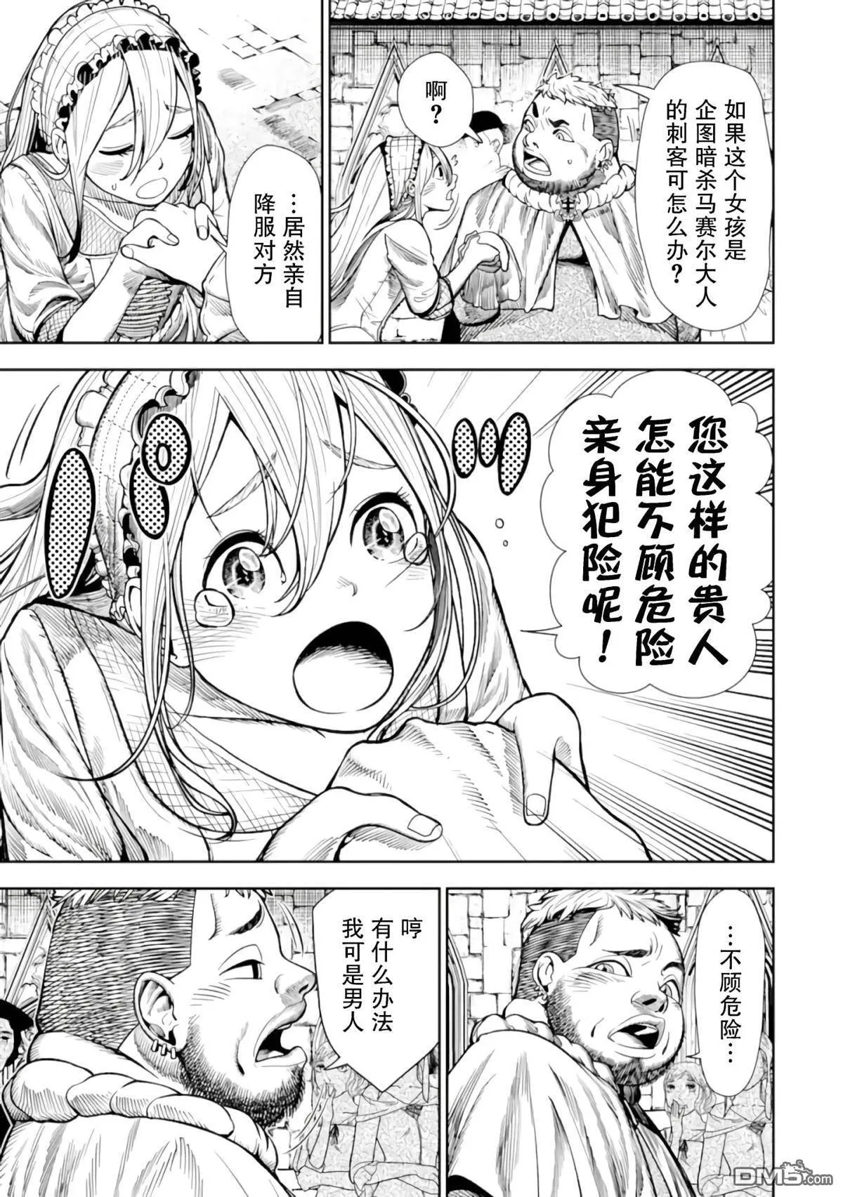 第1话 第39页