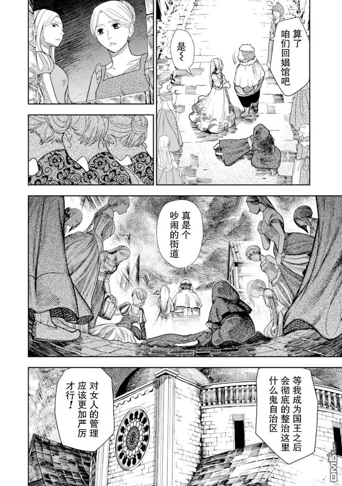 第1话 第40页