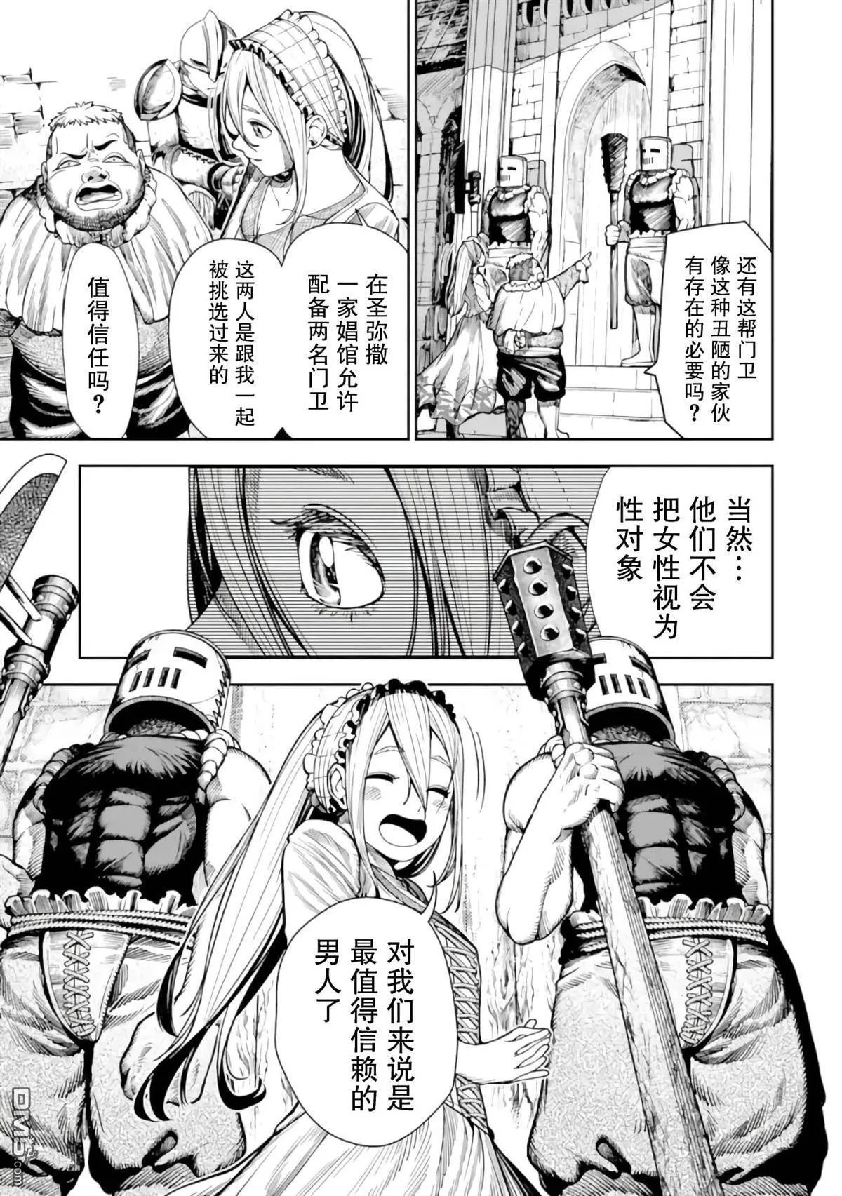 第1话 第41页