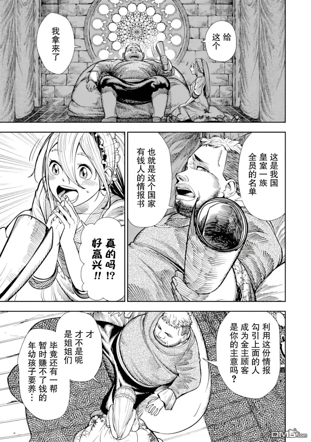 第1话 第43页