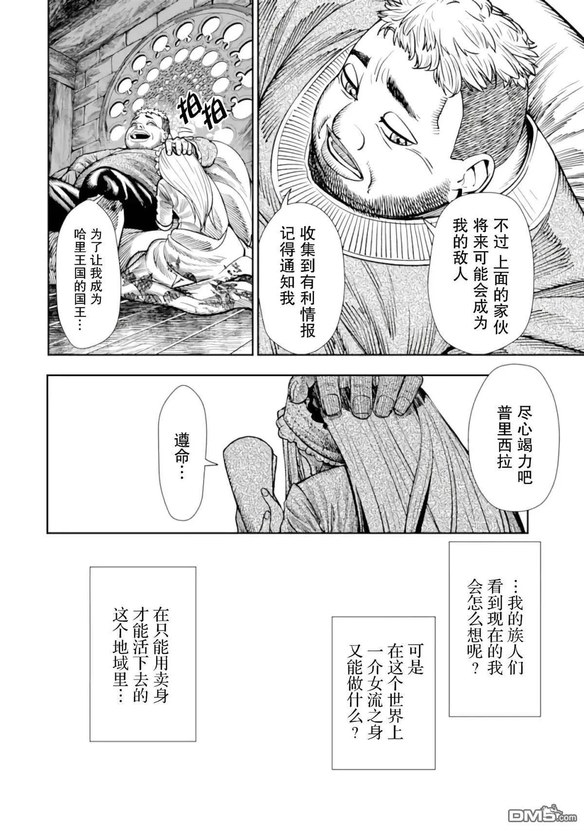第1话 第44页
