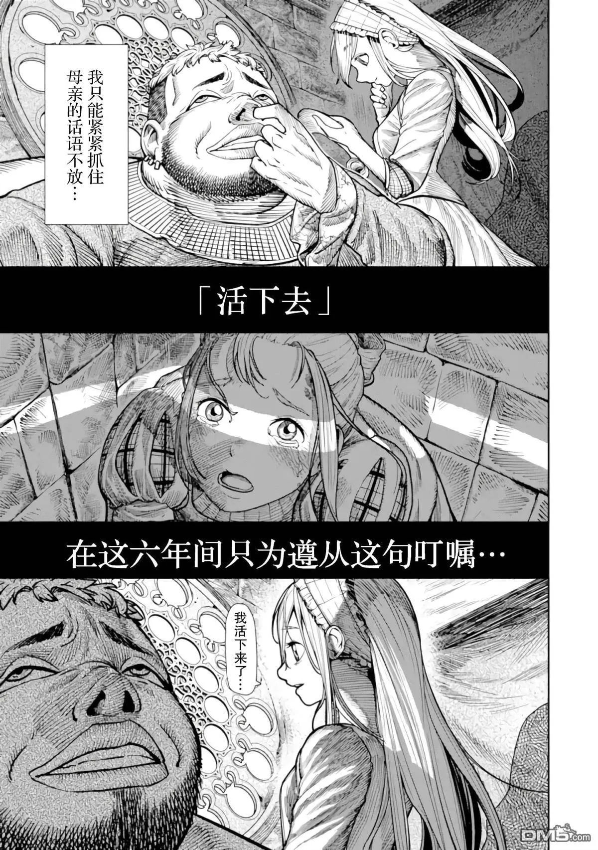 第1话 第45页