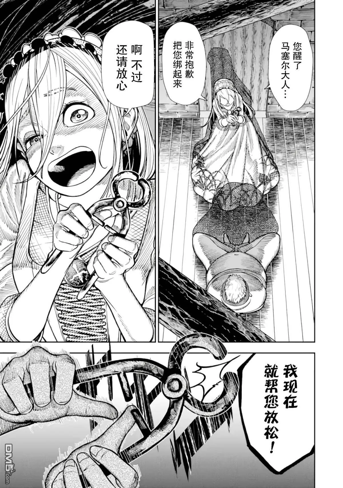 第1话 第49页