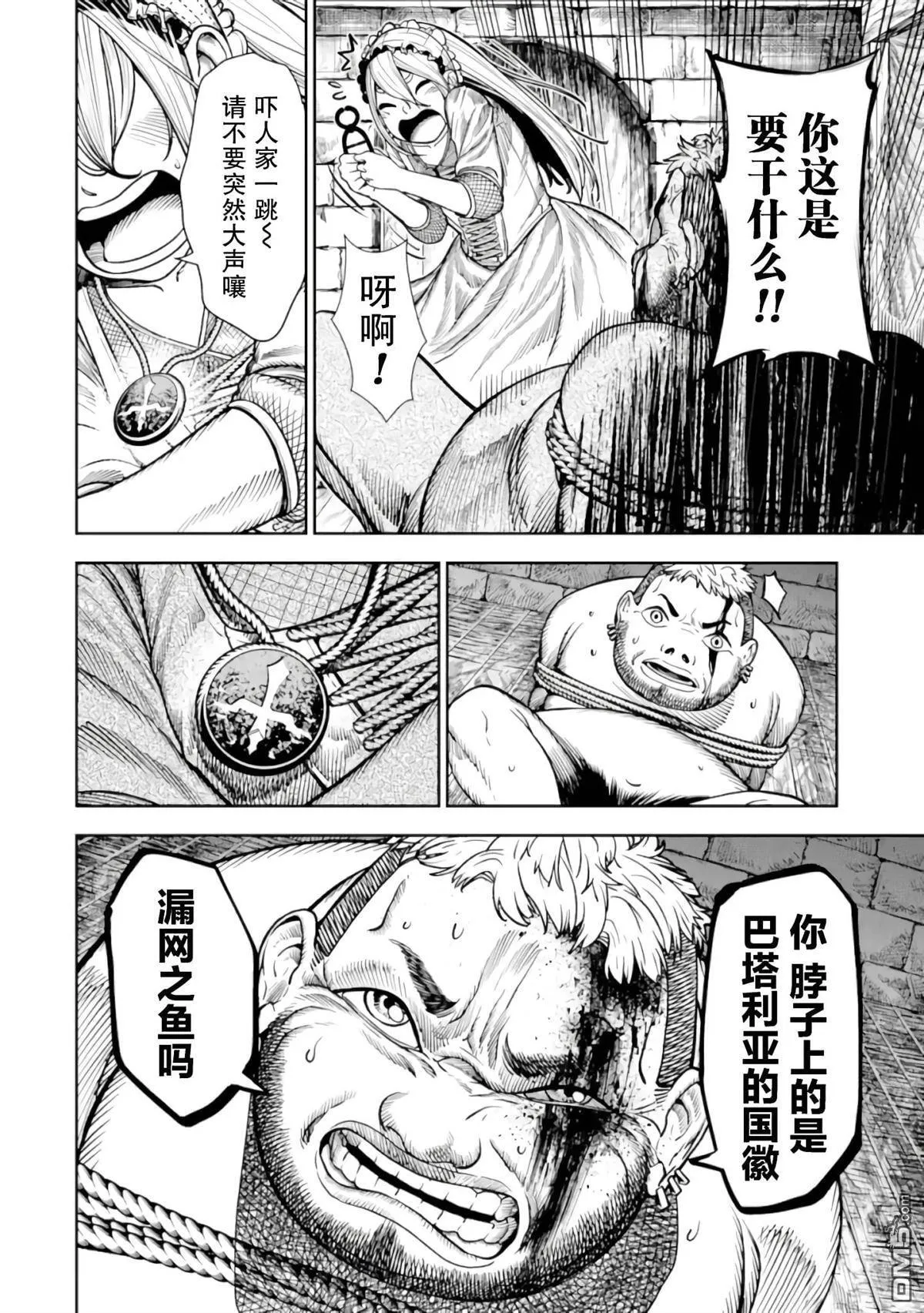 第1话 第50页