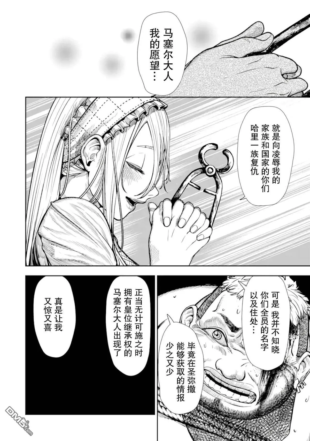 第1话 第52页