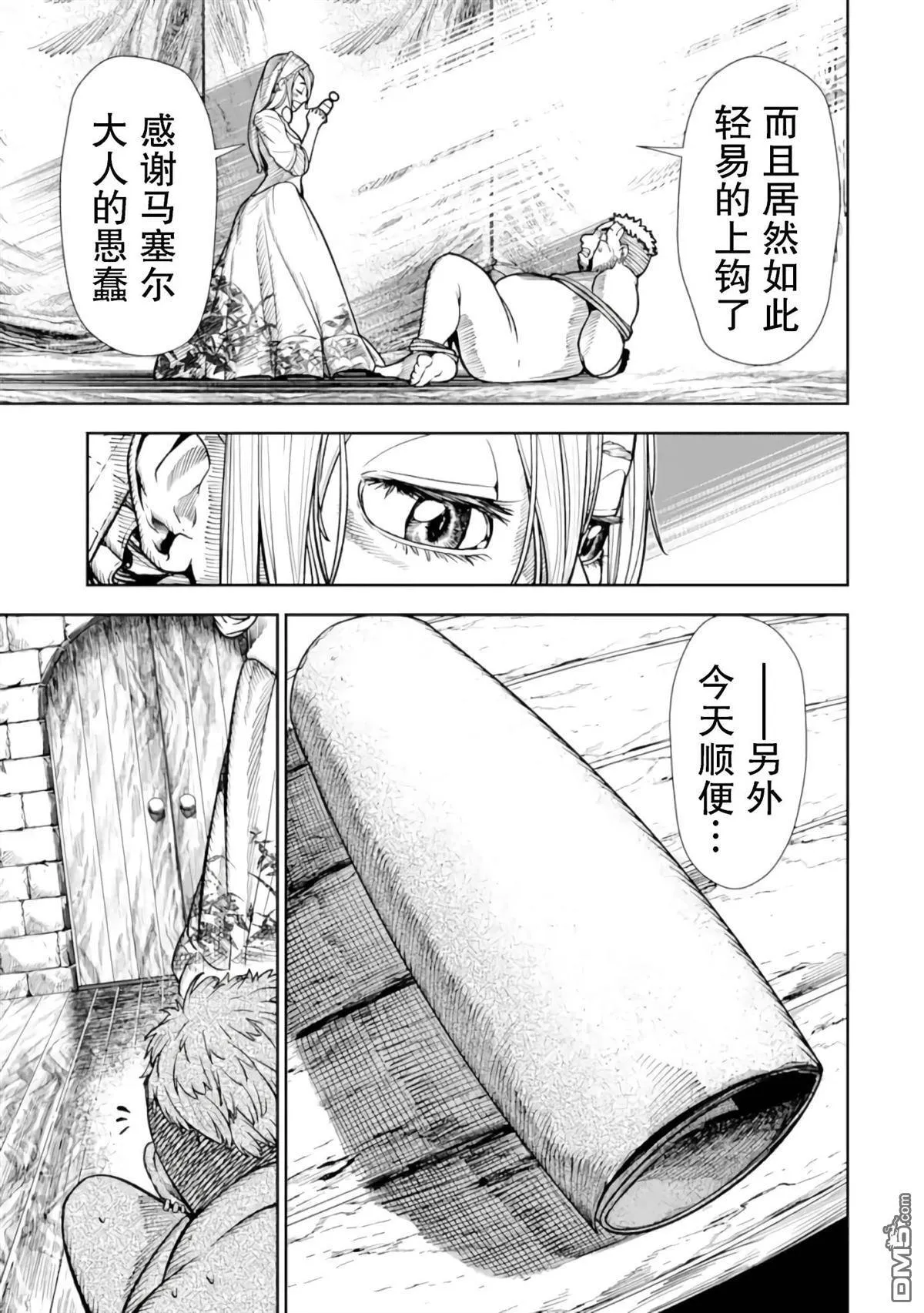第1话 第53页