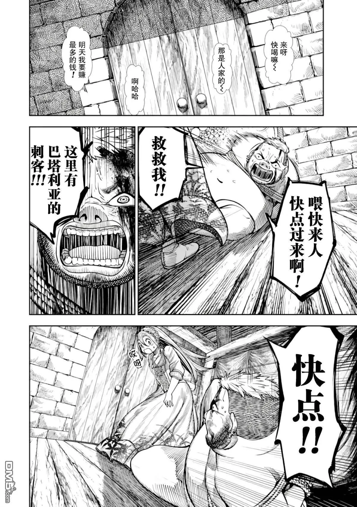 第1话 第54页