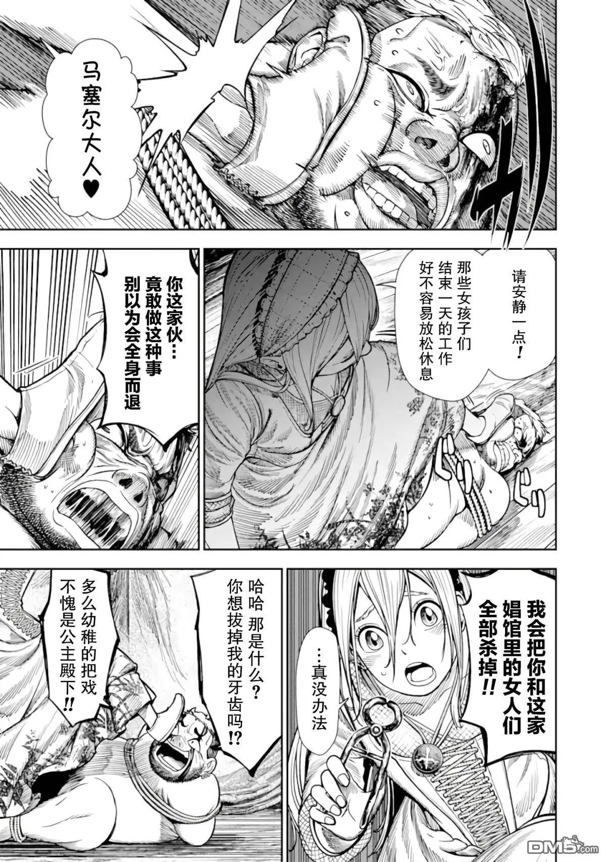 第1话 第55页