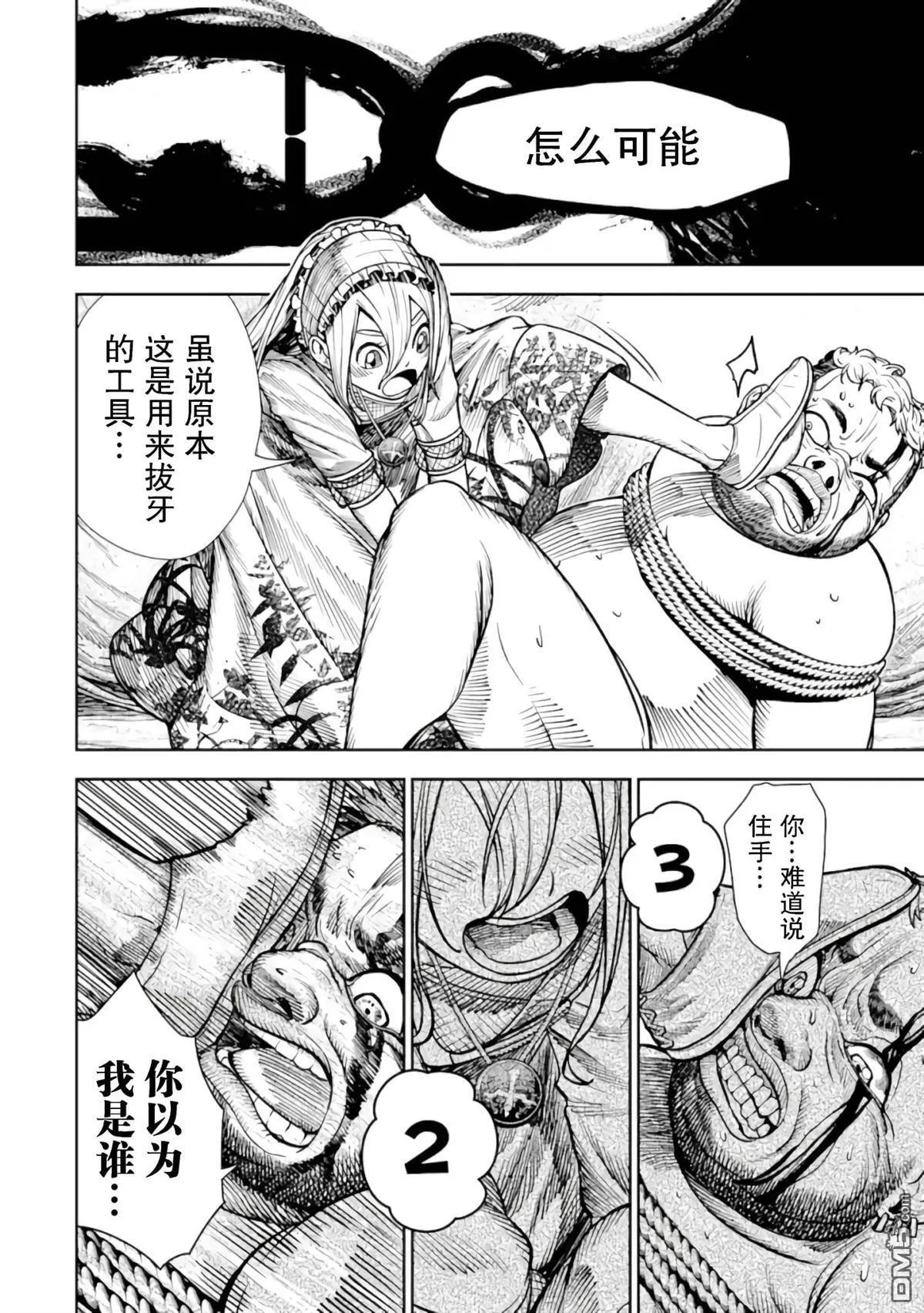 第1话 第56页