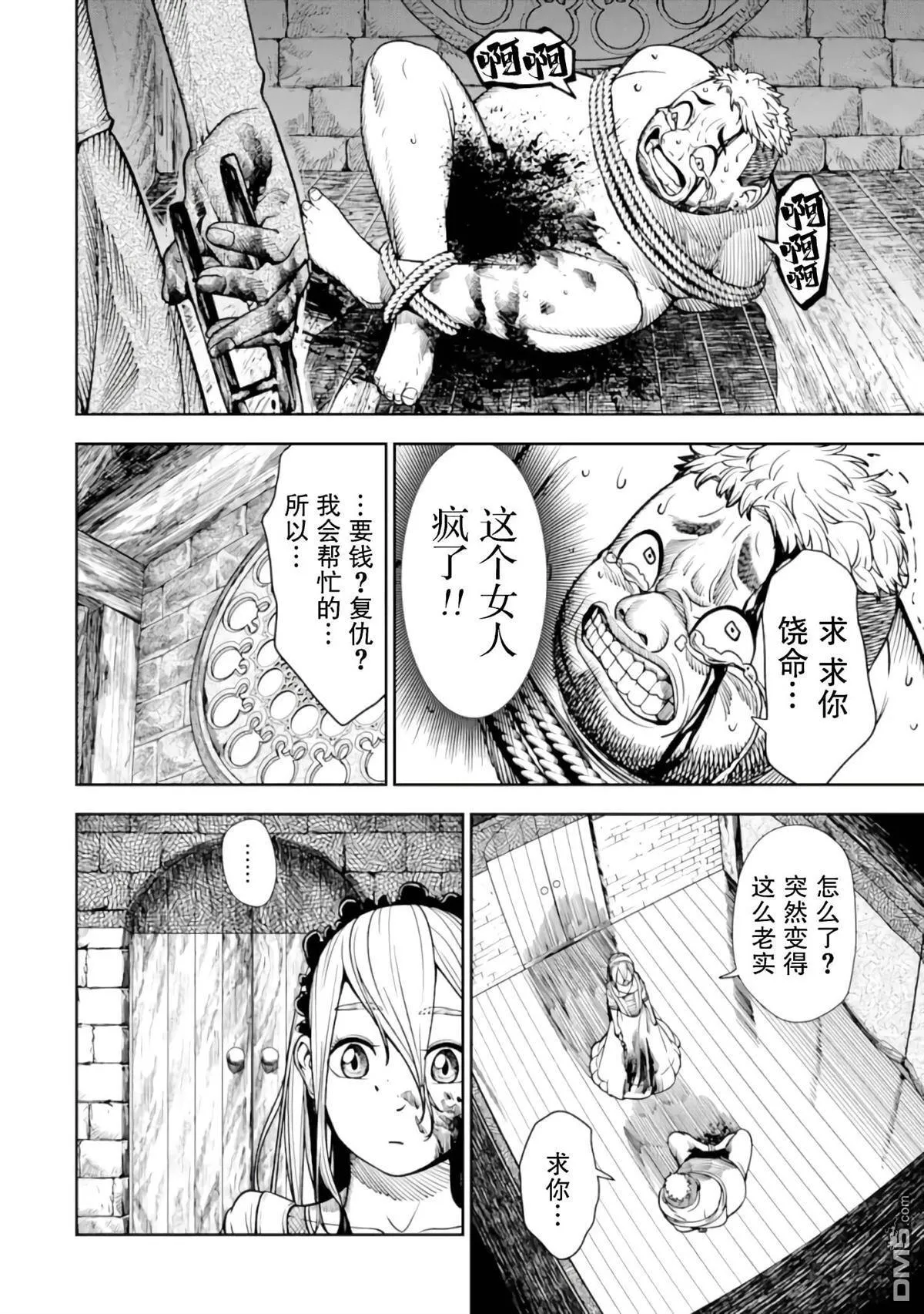 第1话 第58页