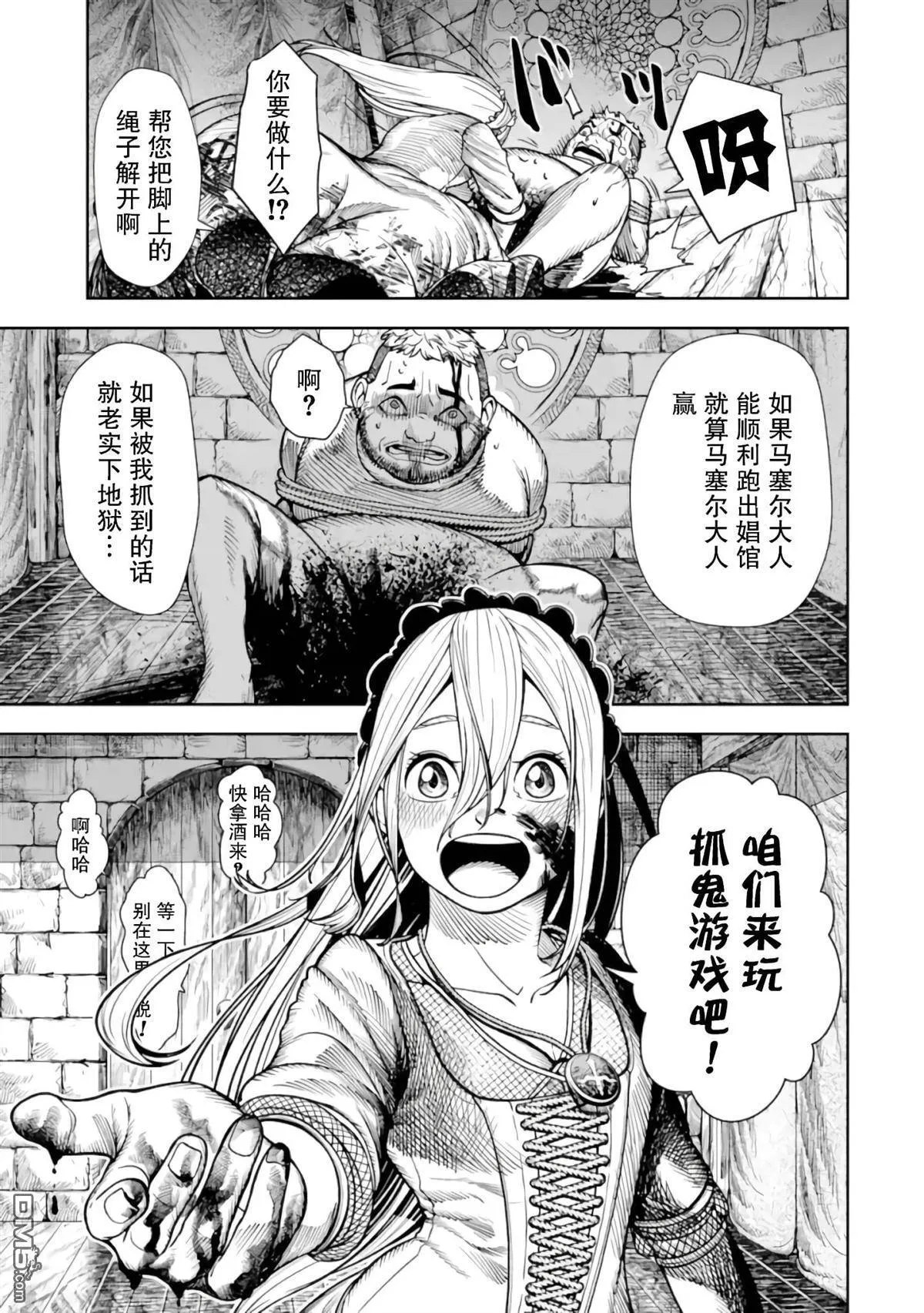第1话 第59页