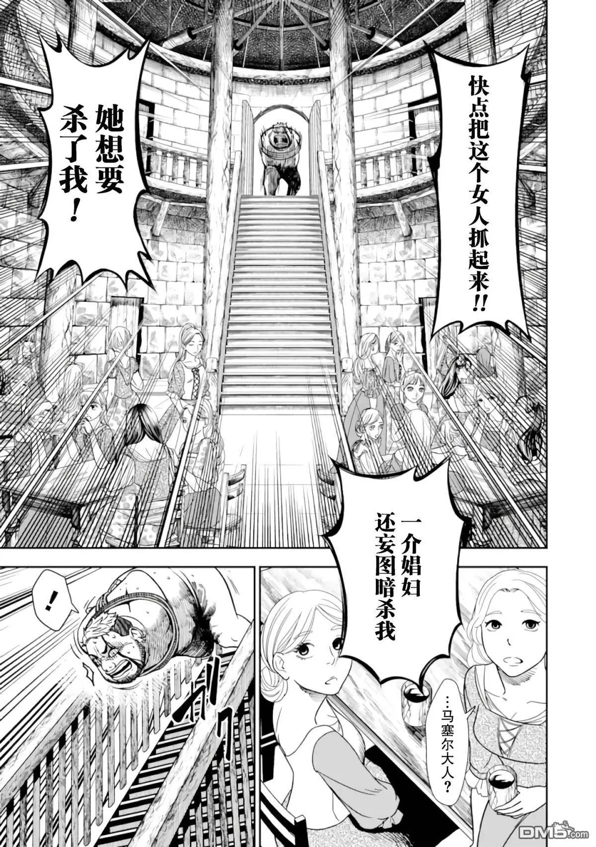 第1话 第61页