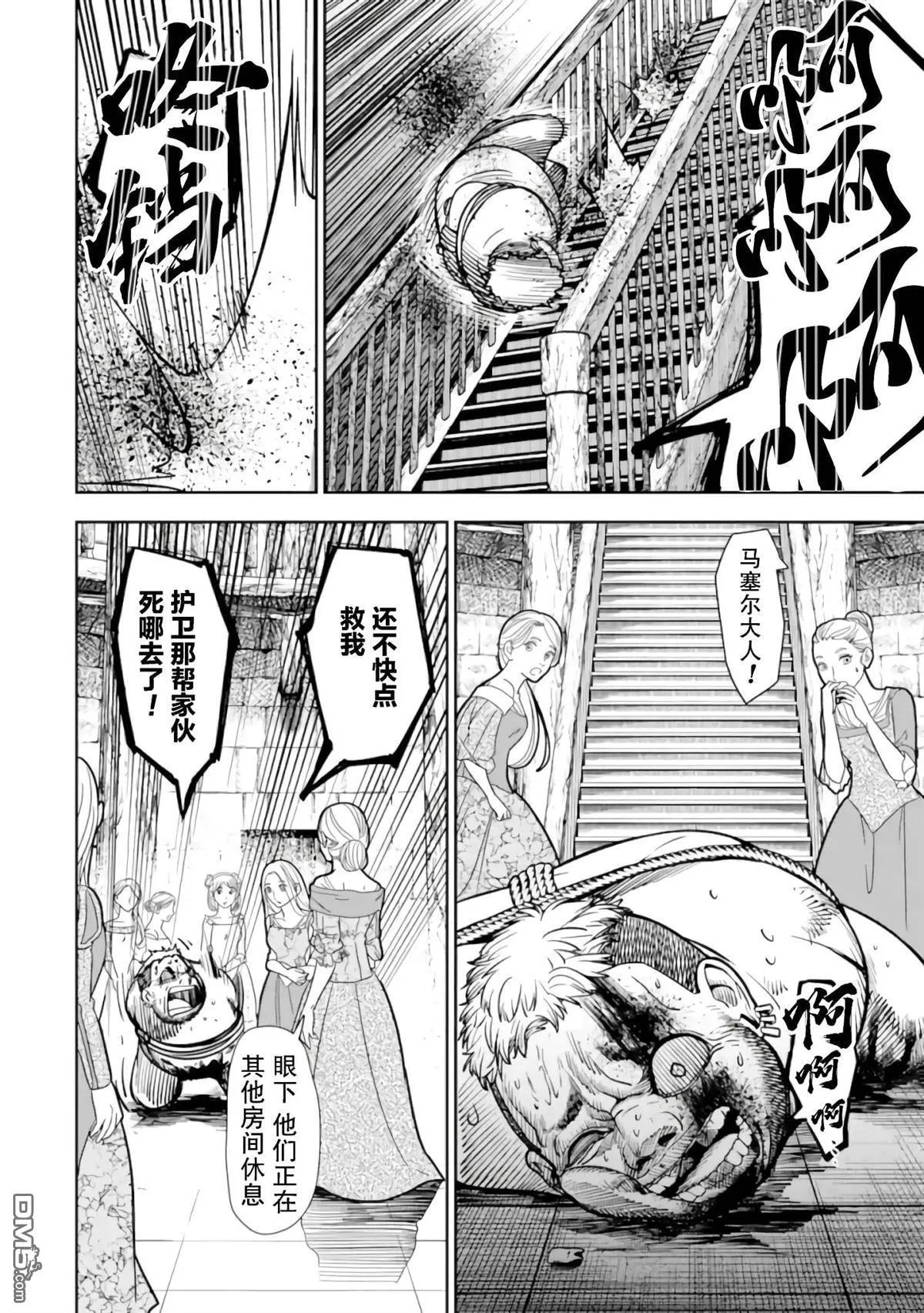 第1话 第62页