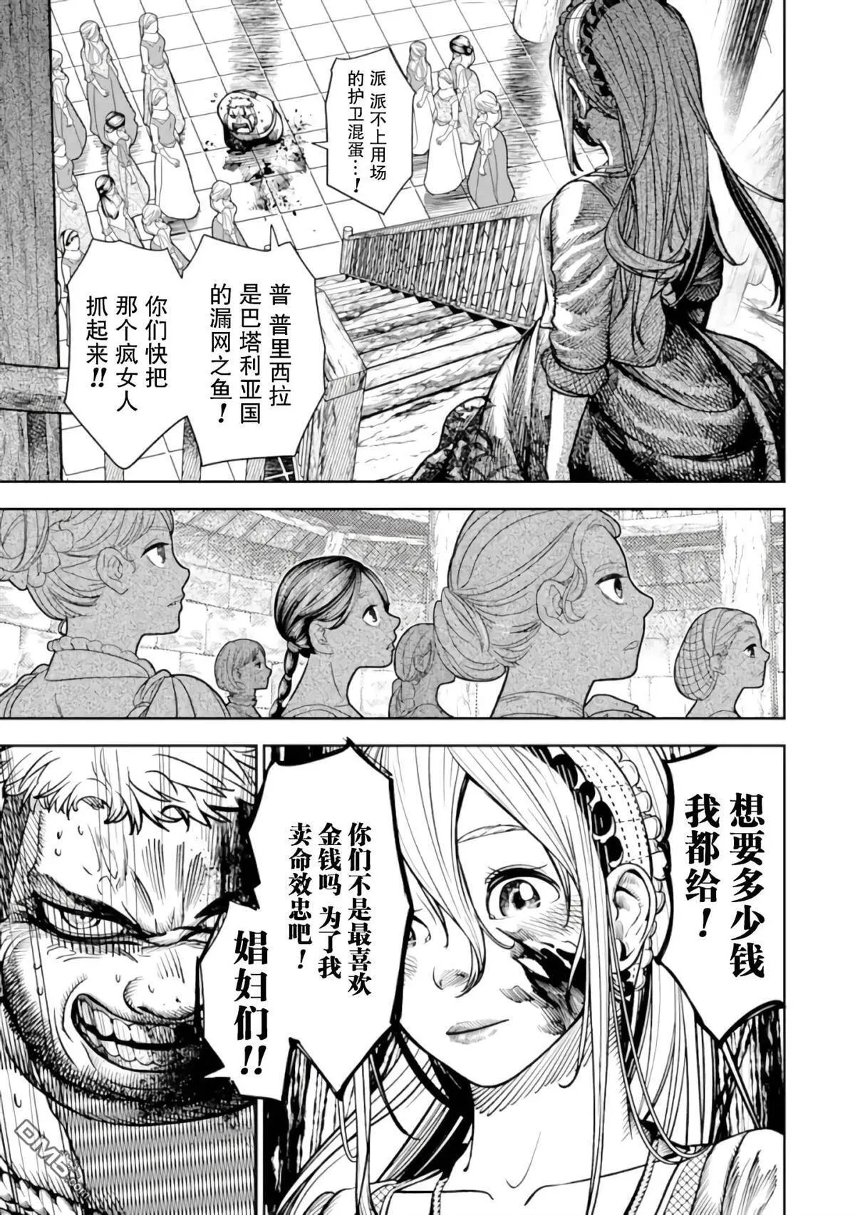 第1话 第63页