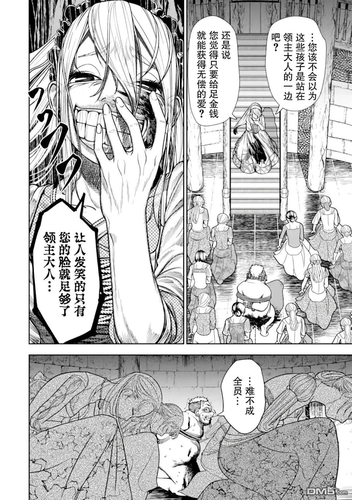 第1话 第65页