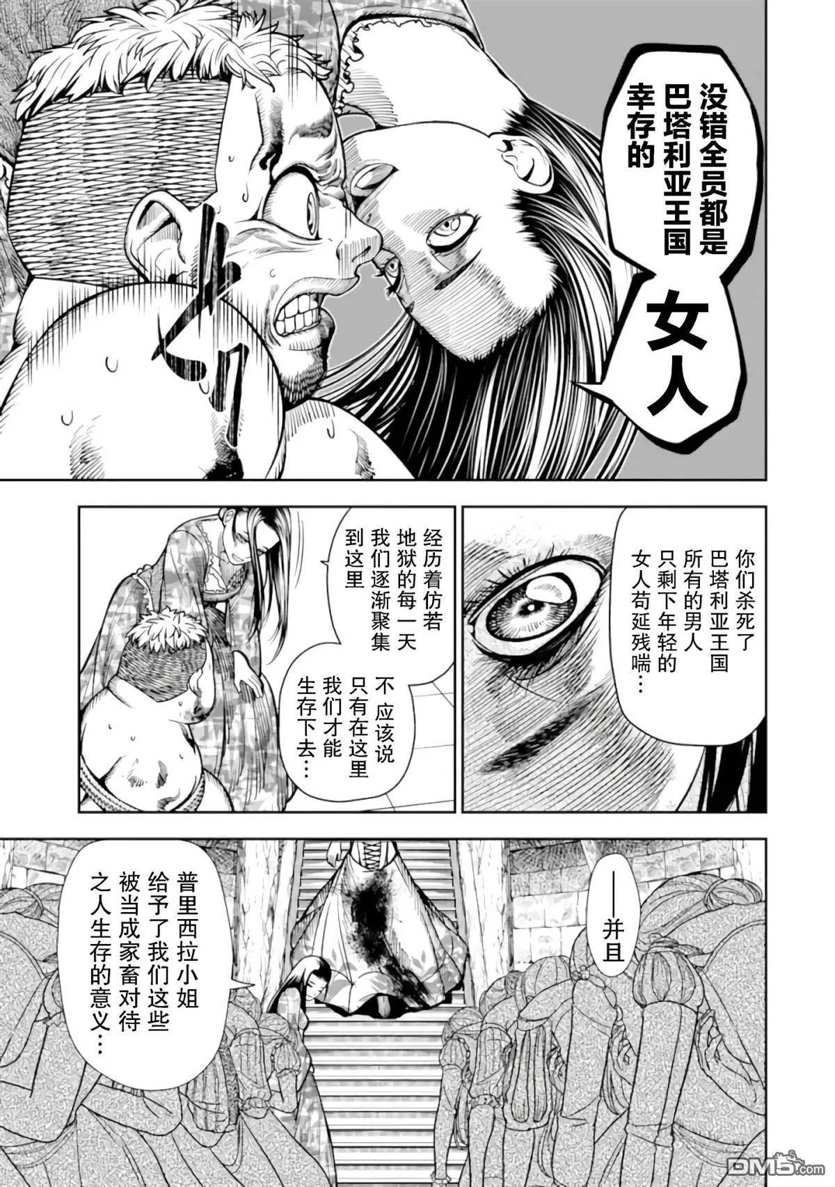 第1话 第66页