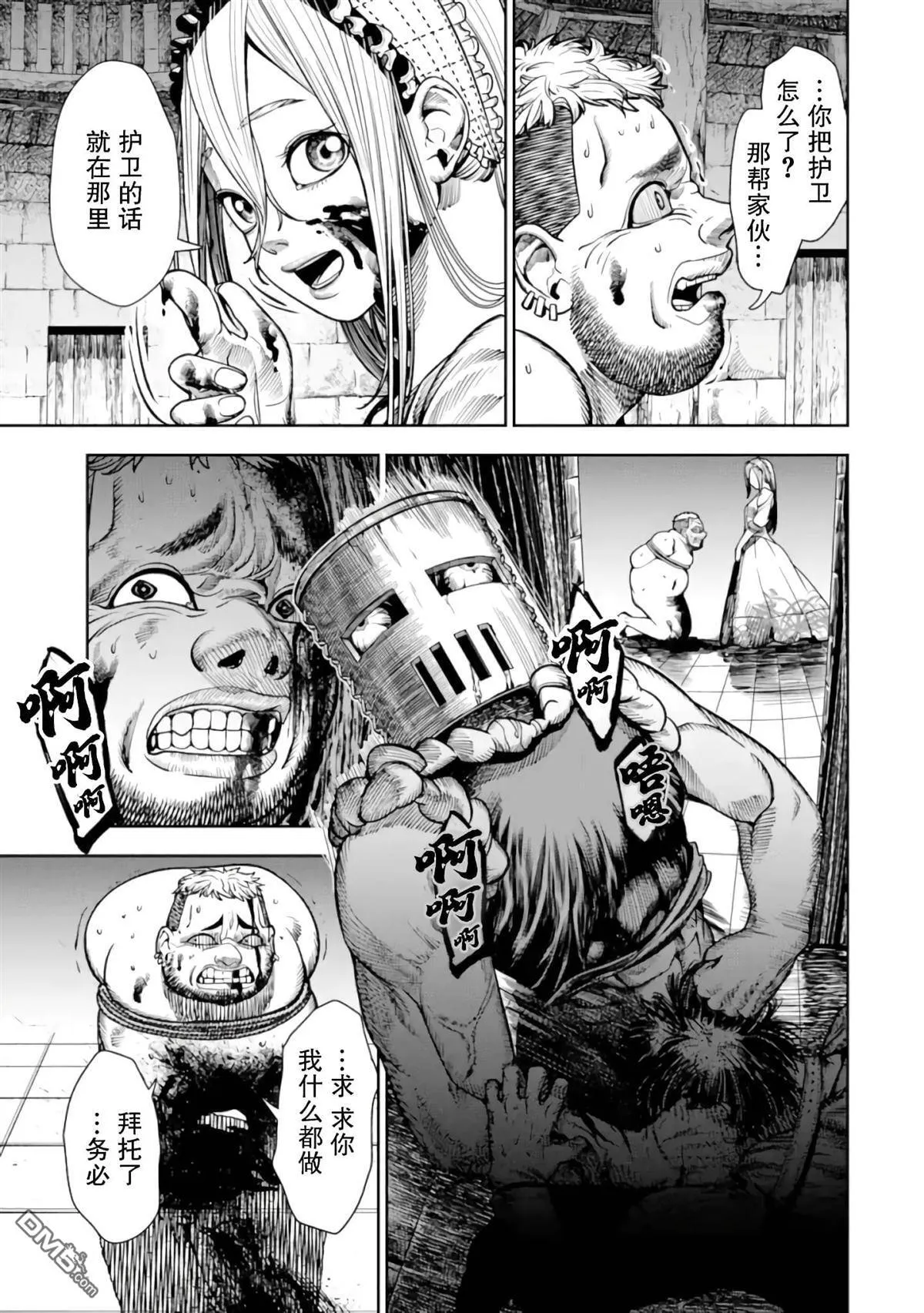 第1话 第68页
