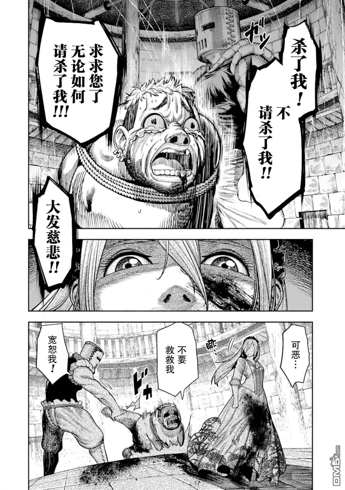 第1话 第69页