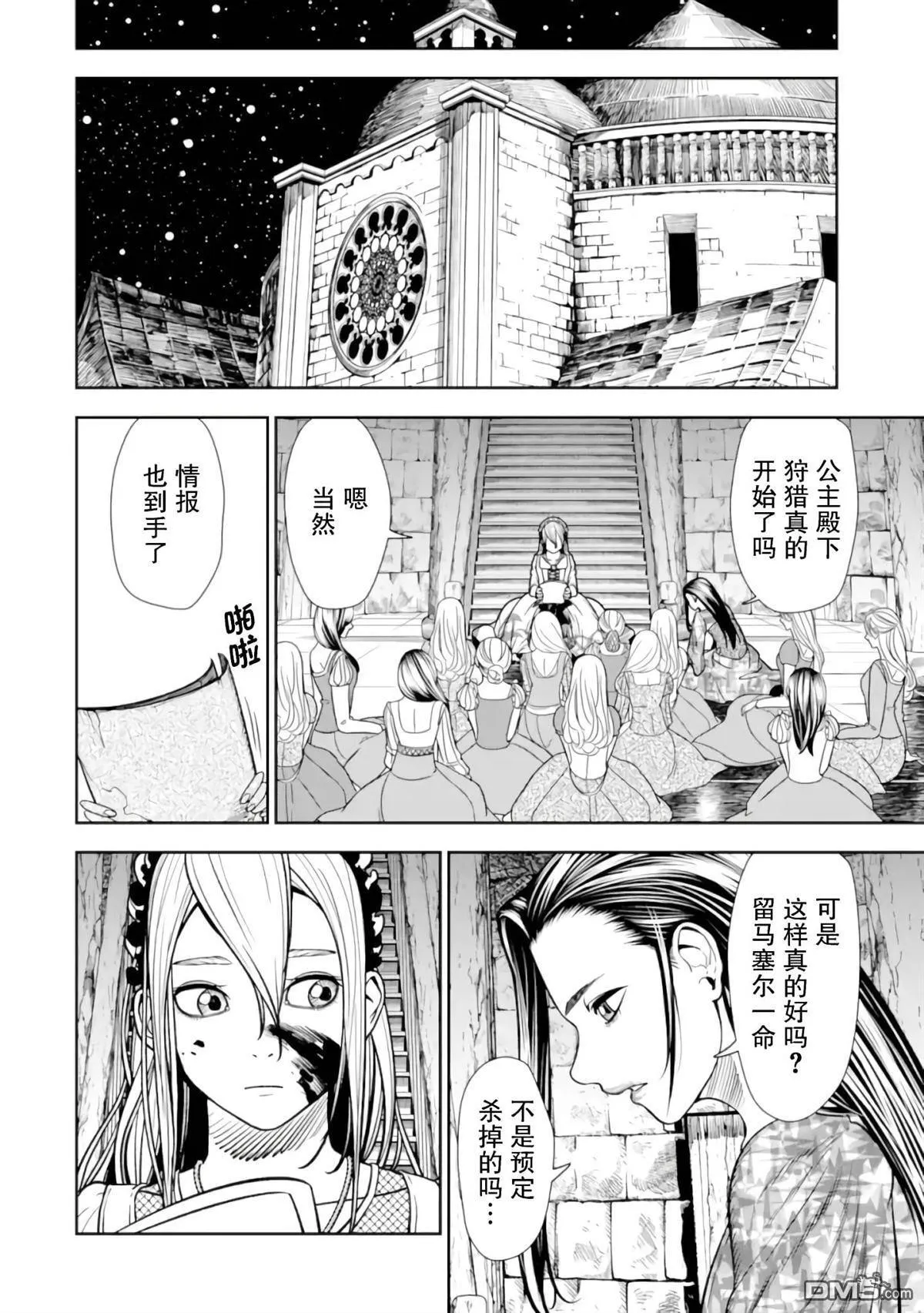 第1话 第71页