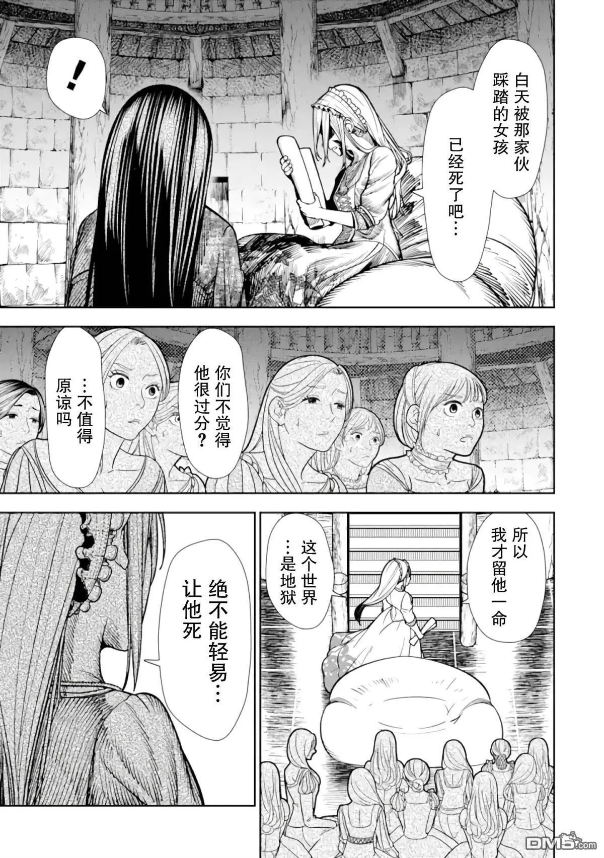 第1话 第72页
