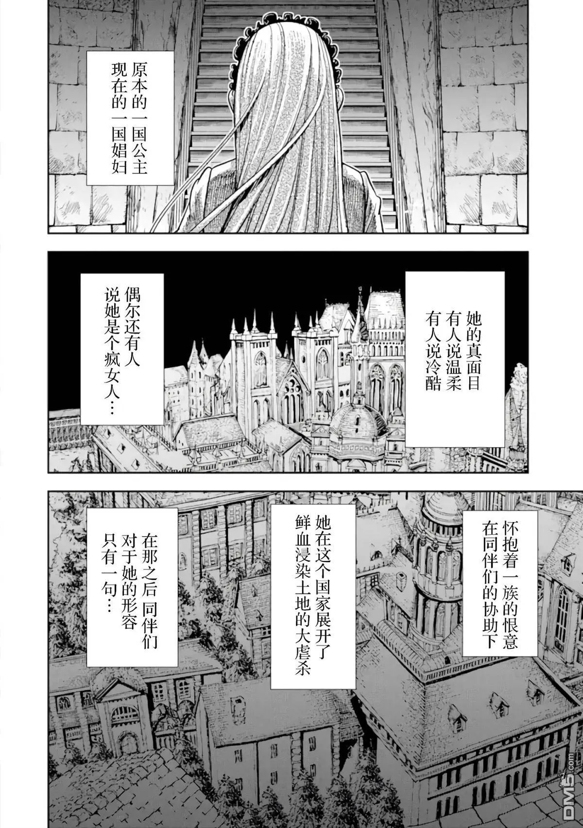 第1话 第73页