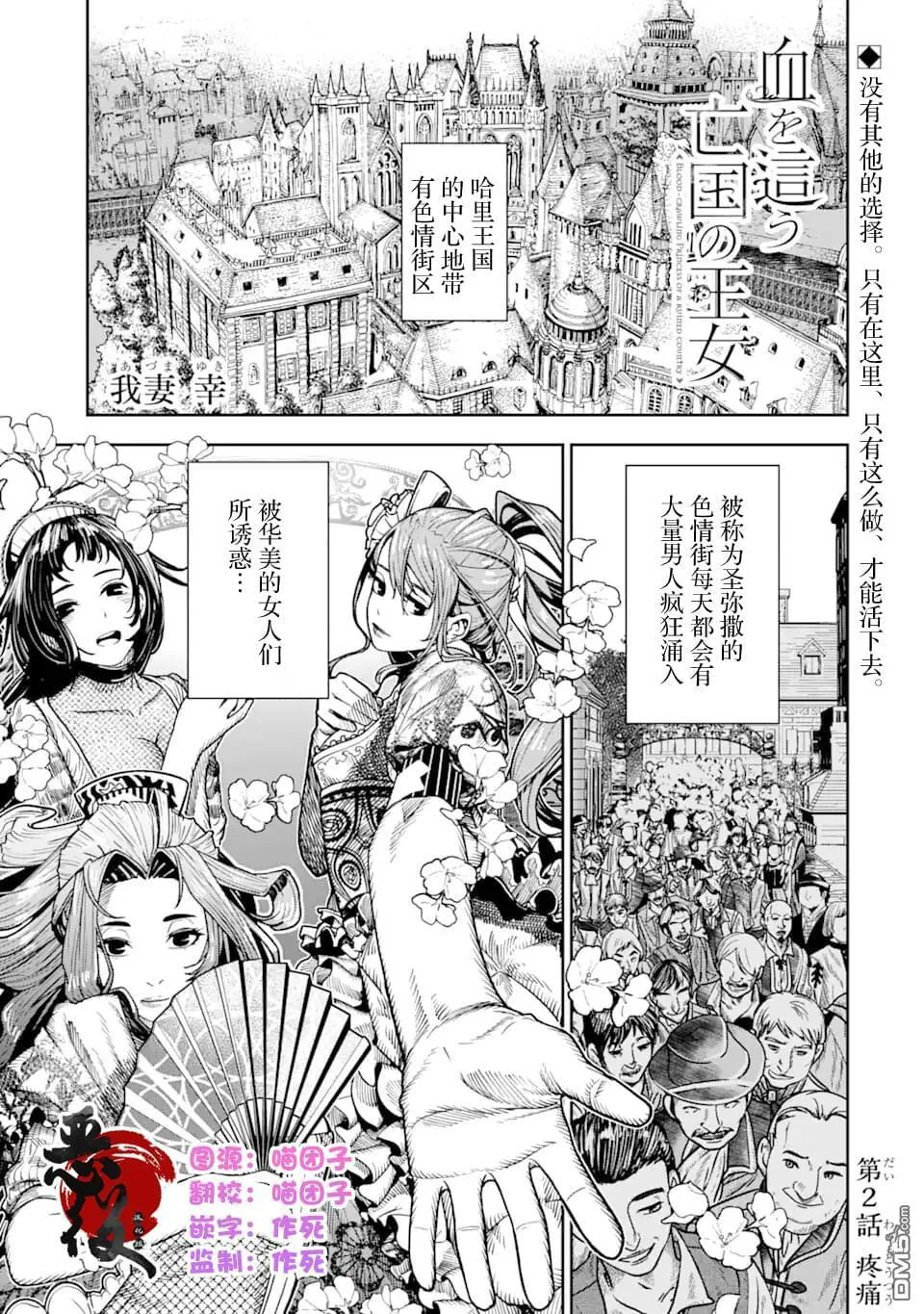 第1话 第78页