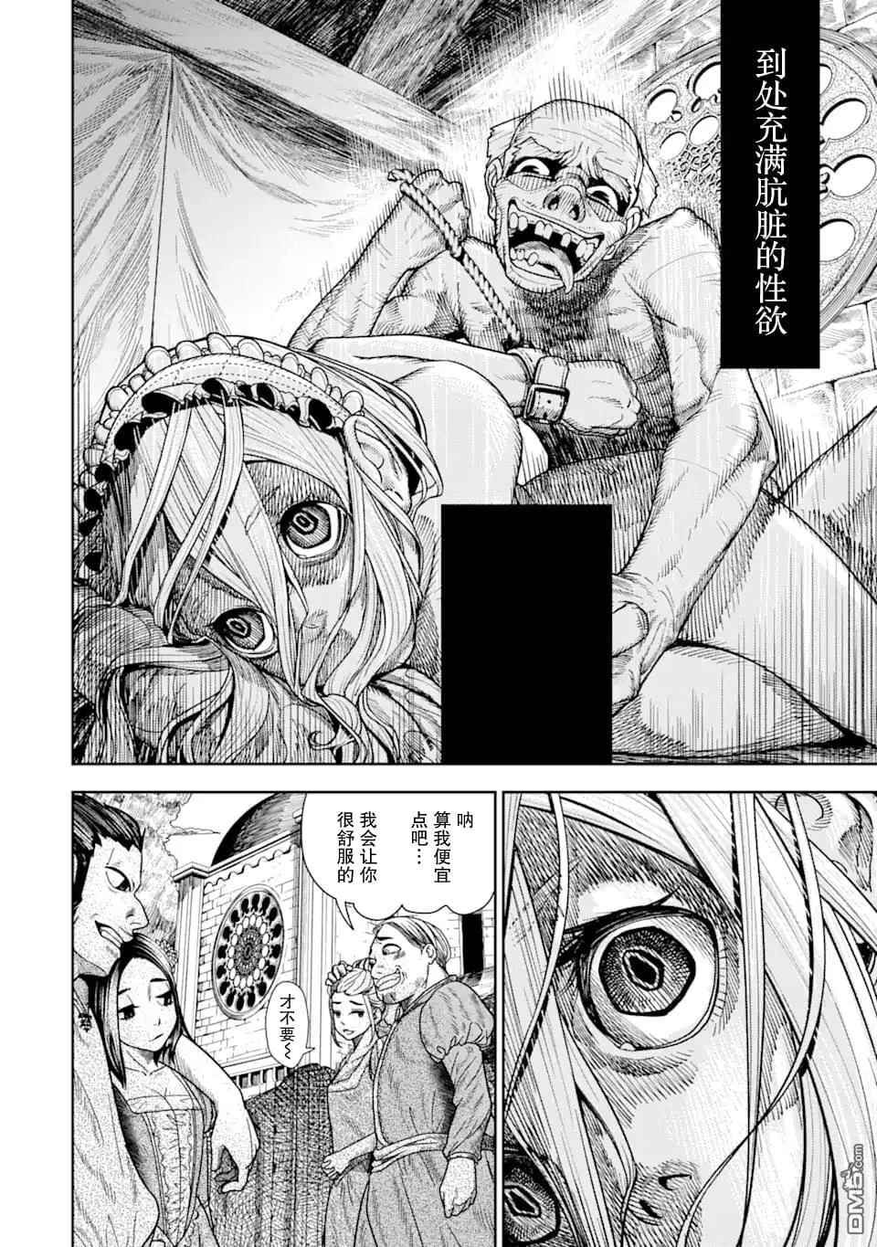 第2话 第2页