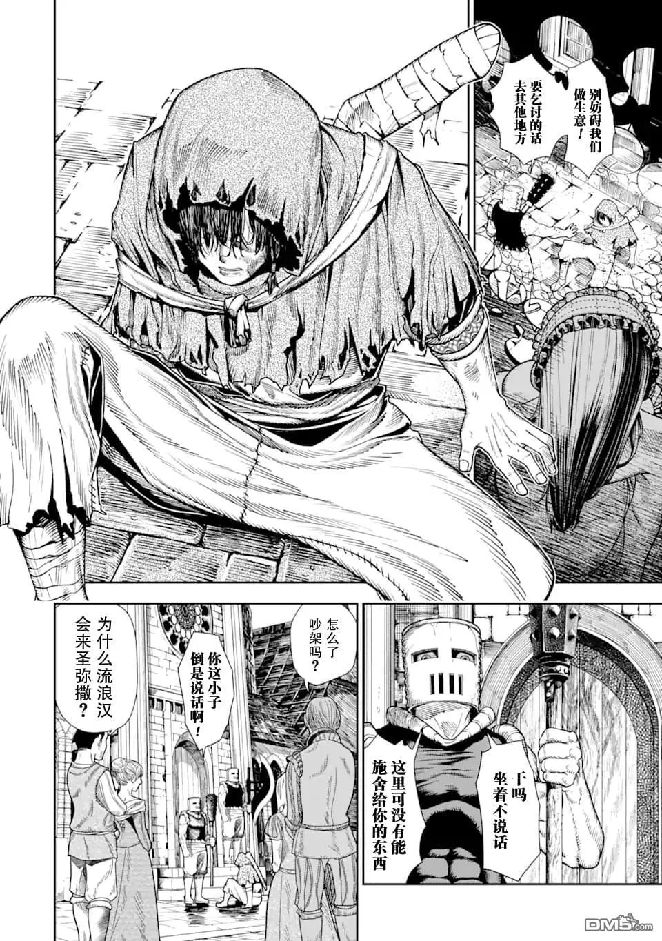 第2话 第4页
