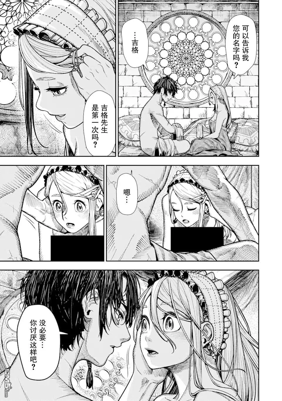 第2话 第9页