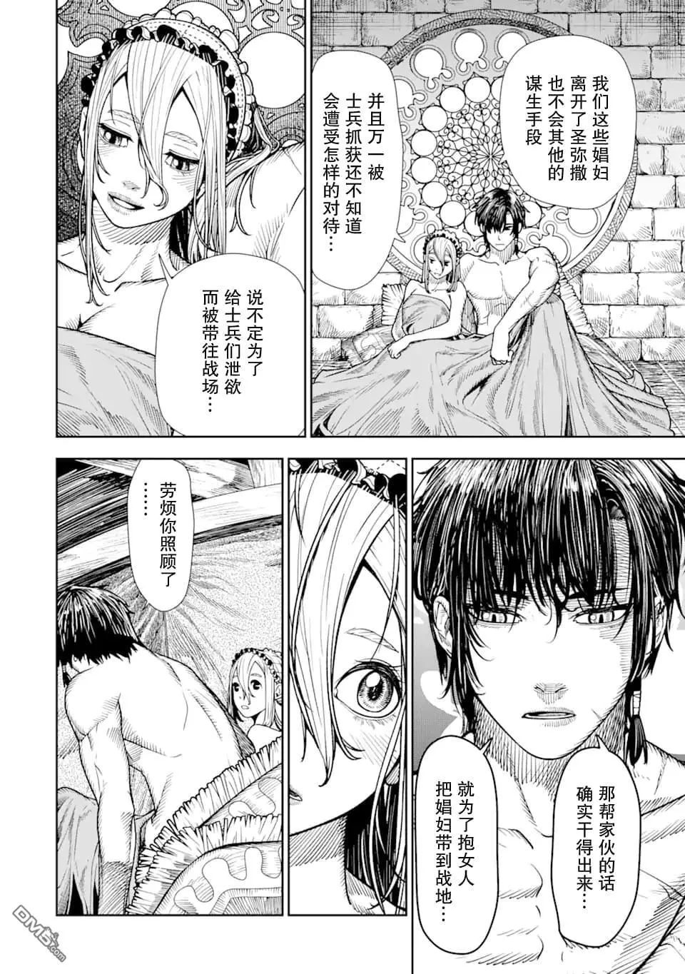 第2话 第14页
