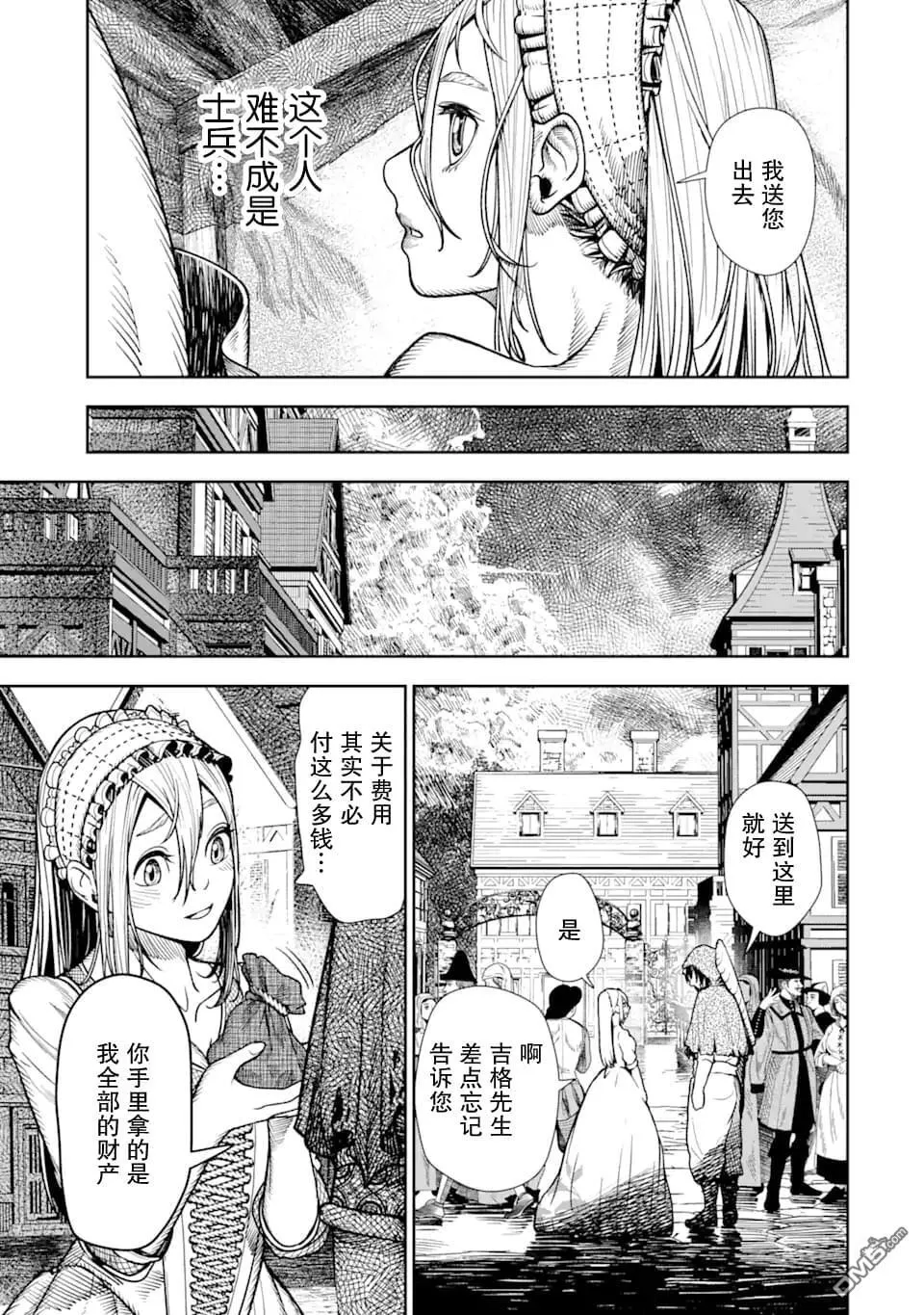 第2话 第15页