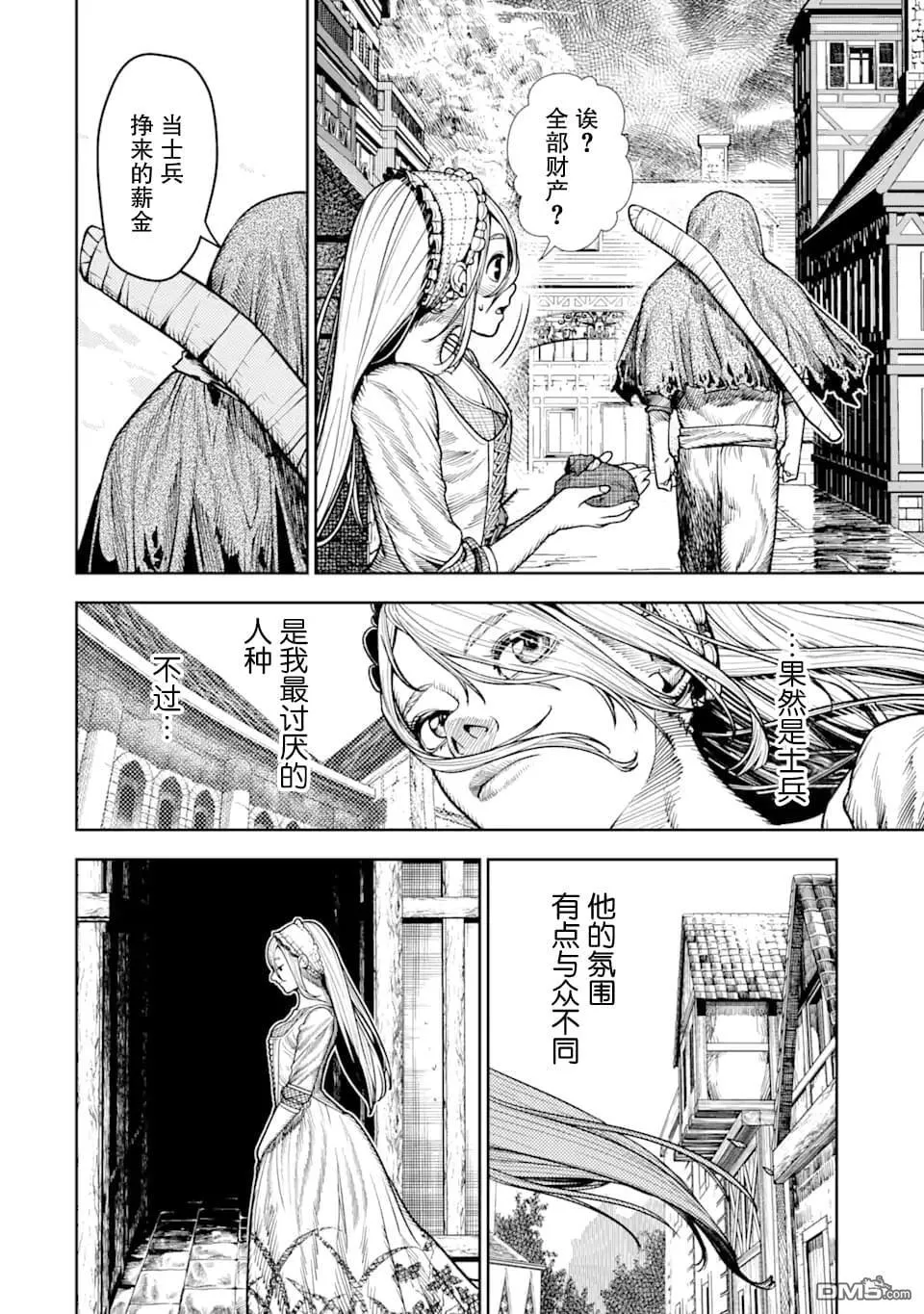 第2话 第16页