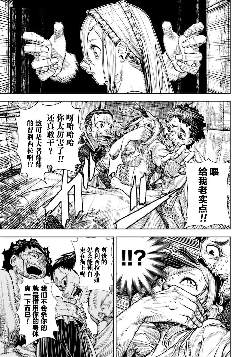 第2话 第17页