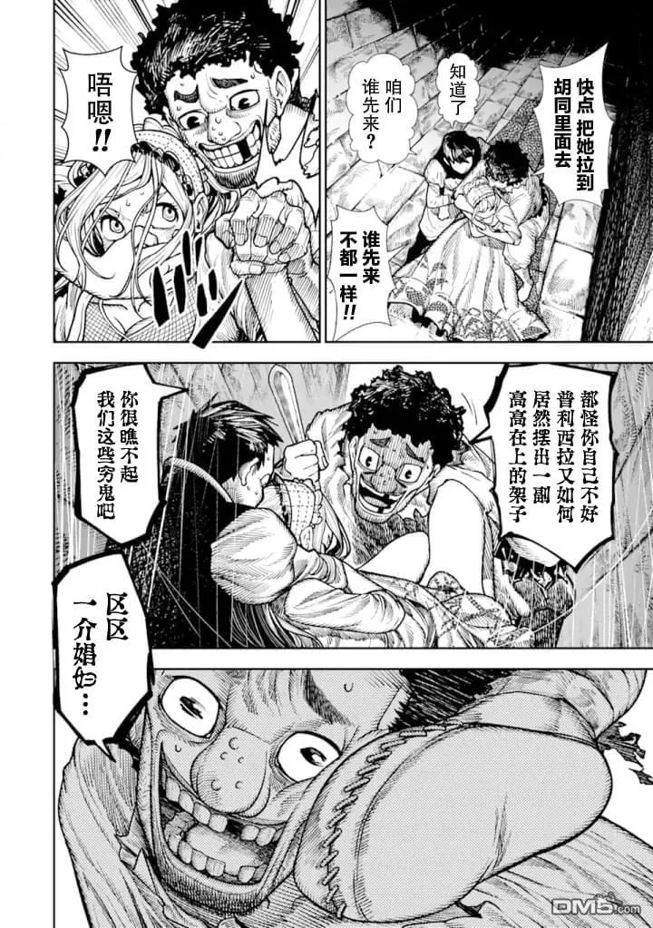 第2话 第18页