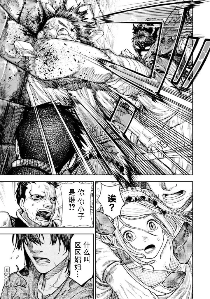 第2话 第19页