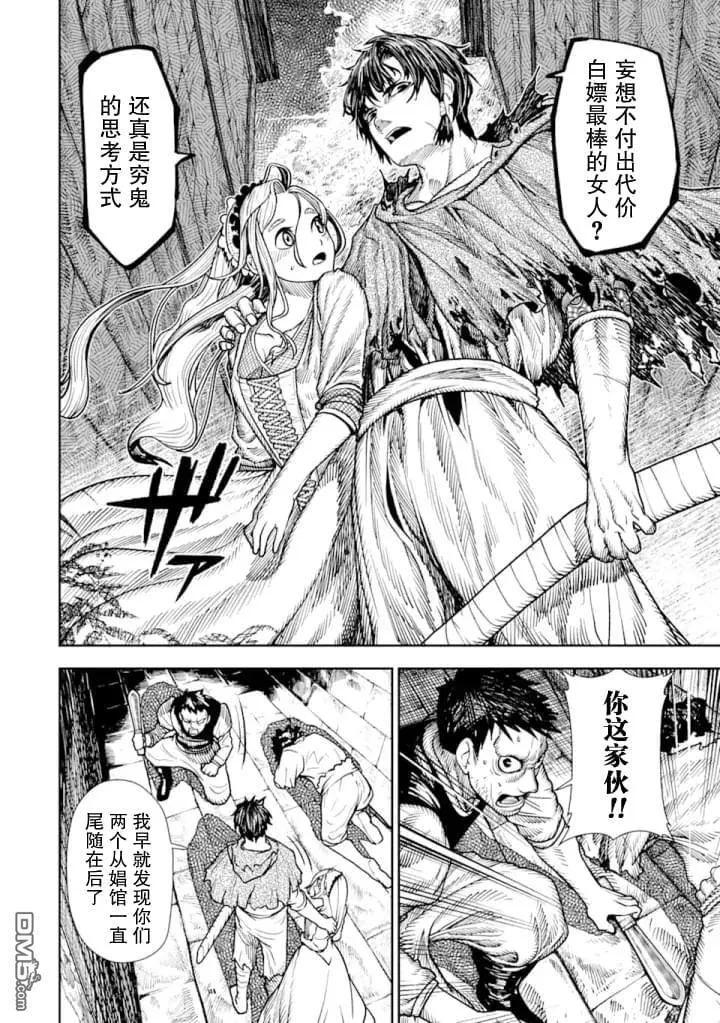 第2话 第20页
