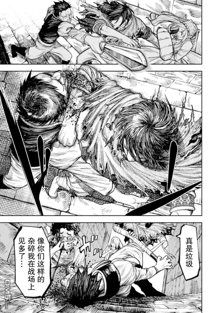 第2话 第21页