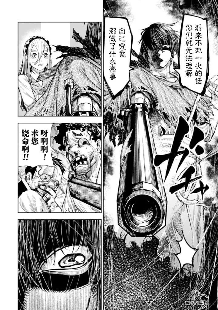第2话 第22页