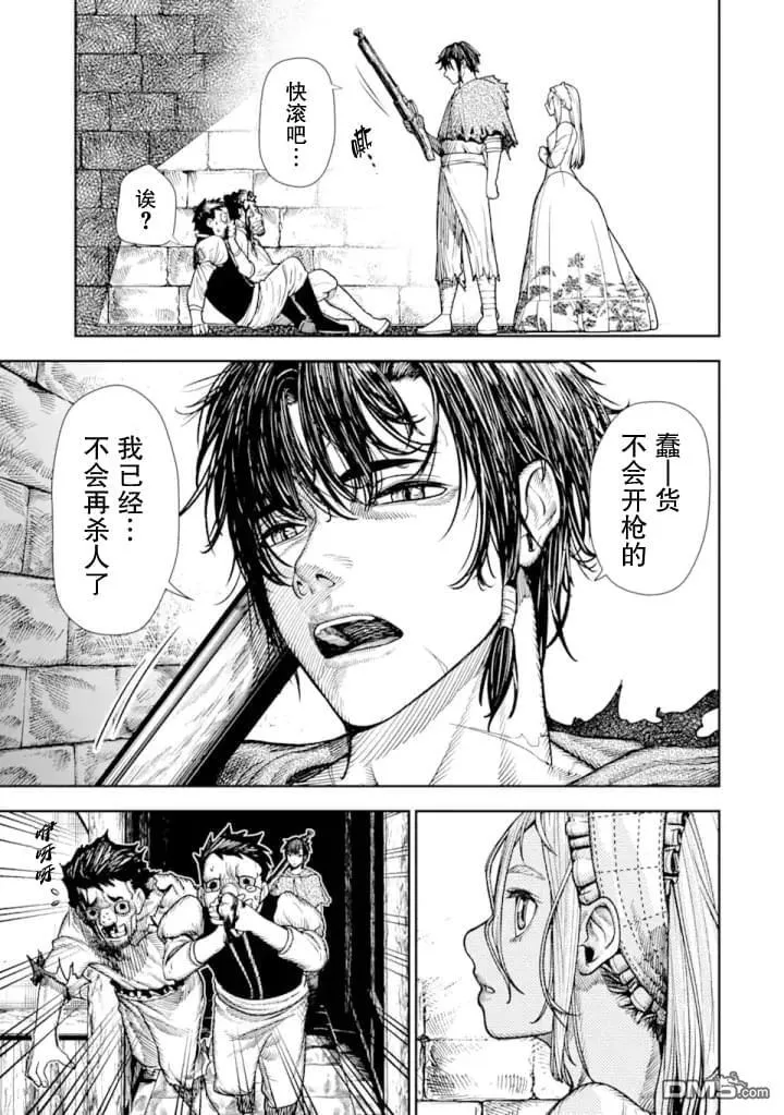 第2话 第23页